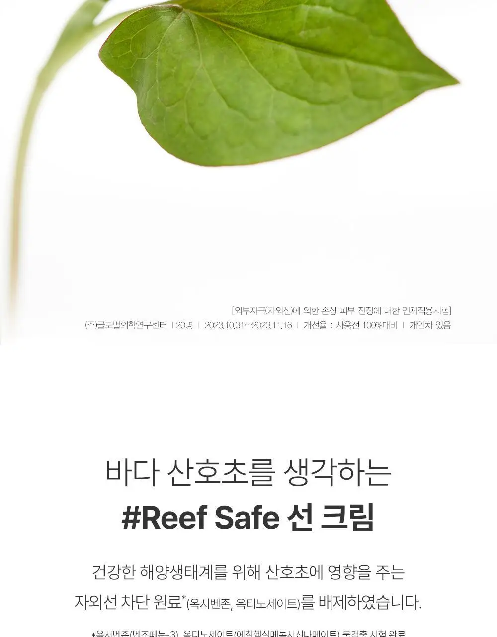 [핑크톤업] 구달 맑은 어성초 진정 수분 톤업 선크림 50ml 1+1 기획 상세페이지 25